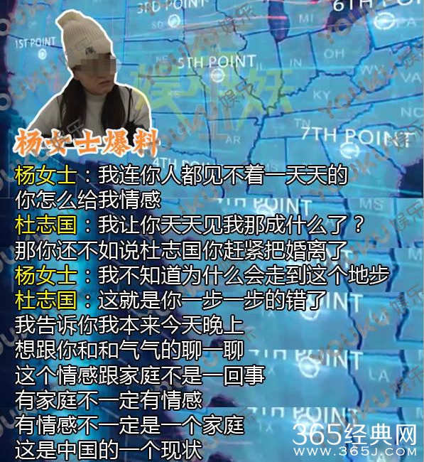 【娱情小卖部】四十二期：杜淳父亲诱奸杨女士录音曝光，孩子生下来我养，杜淳要当哥哥了