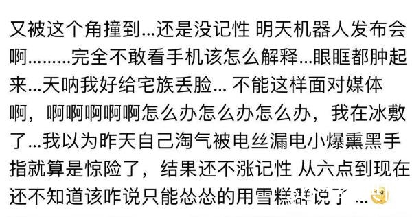 郑爽自曝眼眶被撞肿 郑爽为什么会受伤