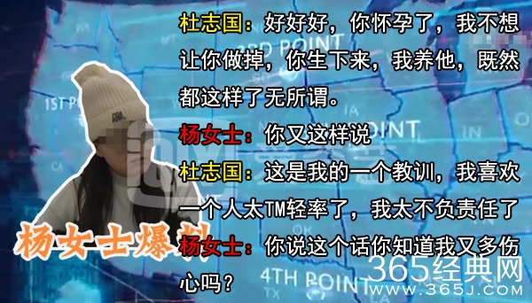 【娱情小卖部】四十二期：杜淳父亲诱奸杨女士录音曝光，孩子生下来我养，杜淳要当哥哥了