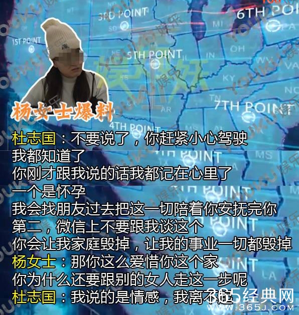 【娱情小卖部】四十二期：杜淳父亲诱奸杨女士录音曝光，孩子生下来我养，杜淳要当哥哥了