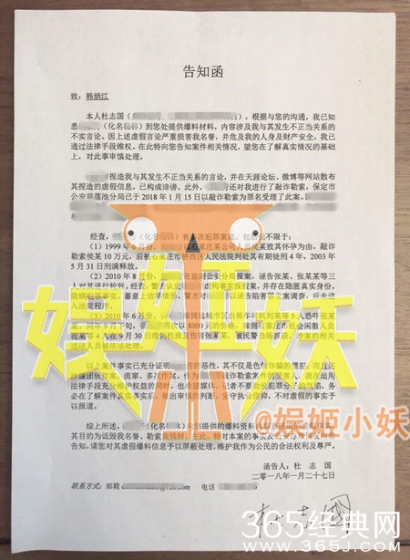 【娱情小卖部】四十二期：杜淳父亲诱奸杨女士录音曝光，孩子生下来我养，杜淳要当哥哥了