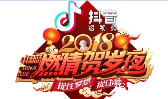 2018中国蓝燃情贺岁夜播出时间 2018中国蓝燃情贺岁夜直播在哪看