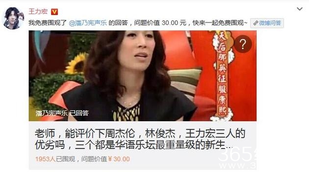 王力宏围观唱功评价微博问答自己垫底是怎么回事