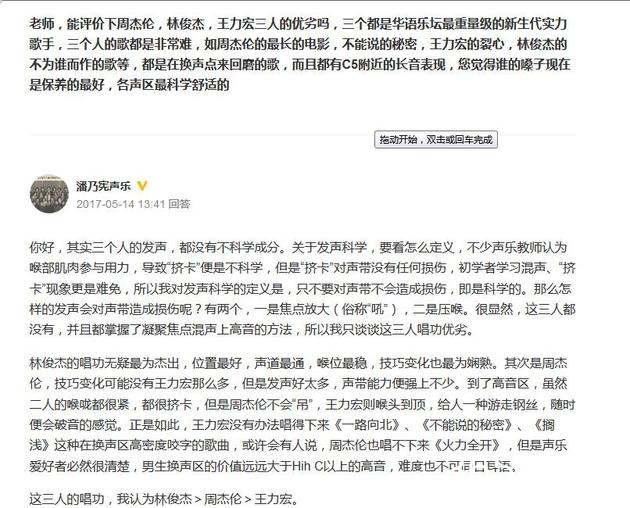 王力宏围观唱功评价微博问答自己垫底是怎么回事