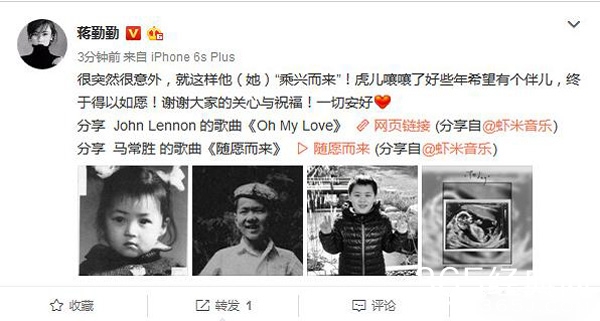 蒋勤勤二胎预产期是什么时候 蒋勤勤二胎是顺产还是剖腹产