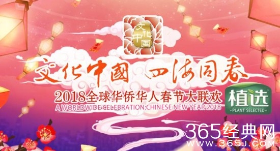 揭晓出席2018湖南卫视华人华侨晚会的嘉宾名单完整版