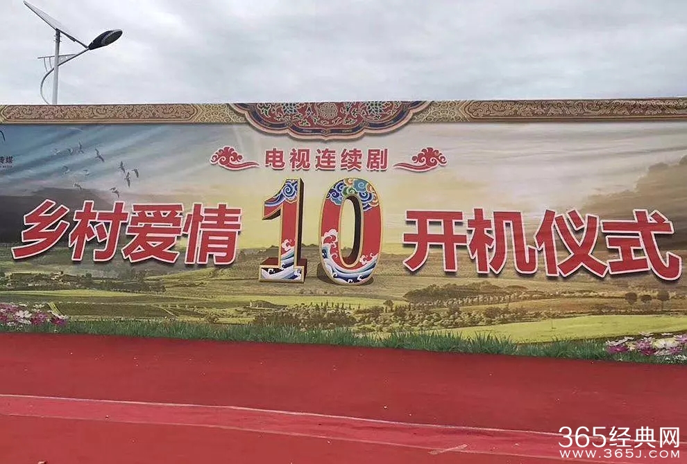 乡村爱情10在哪个台播出 乡村爱情10在爱奇艺播出吗