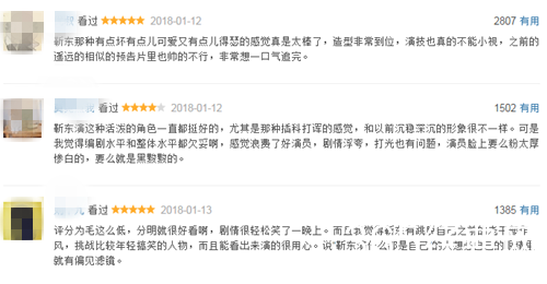 【最夯剧集社】第三十四期：《恋爱先生》豆瓣评分5.8，为什么还能稳坐收视第一的宝座?