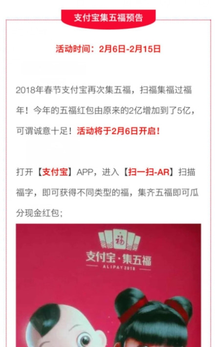 2018支付宝集五福每天能获得几张福 2018支付宝快速集齐五福攻略