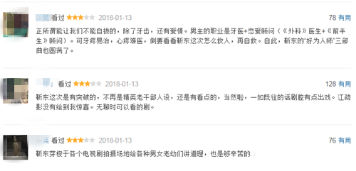 【最夯剧集社】第三十四期：《恋爱先生》豆瓣评分5.8，为什么还能稳坐收视第一的宝座?