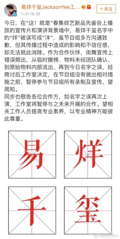 易烊千玺罢录网综这就是街舞是怎么回事 易烊千玺罢录这就是街舞的原因
