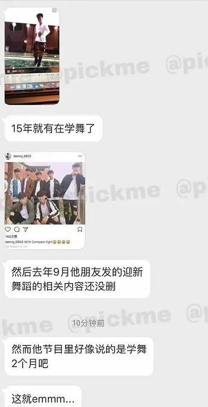 【综艺甜饼】第64期：《偶像练习生》他是黑马人气第一，现在沦为黑料倒数第一