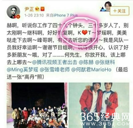 张继科和景甜在一起了是真的吗 张继科和景甜恋爱了吗