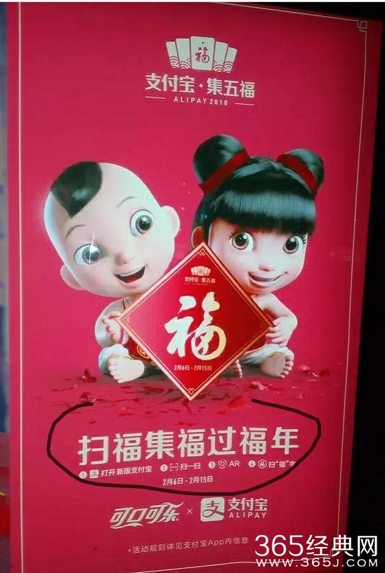 2018支付宝集五福能分多少钱 2018支付宝集五福敬业福怎么获取