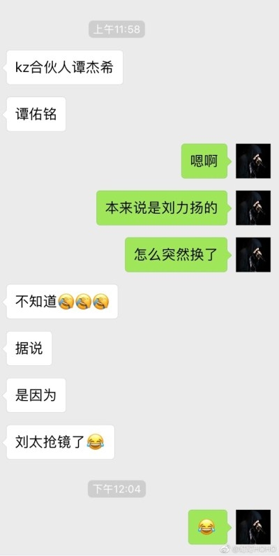 歌手2018踢馆菲律宾歌手KZ合伙人是谁 KZ合伙人为什么从刘力扬换成谭杰希