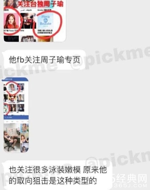 偶像练习生陈立农是台独分子吗 陈立农黑料扒出大曝光