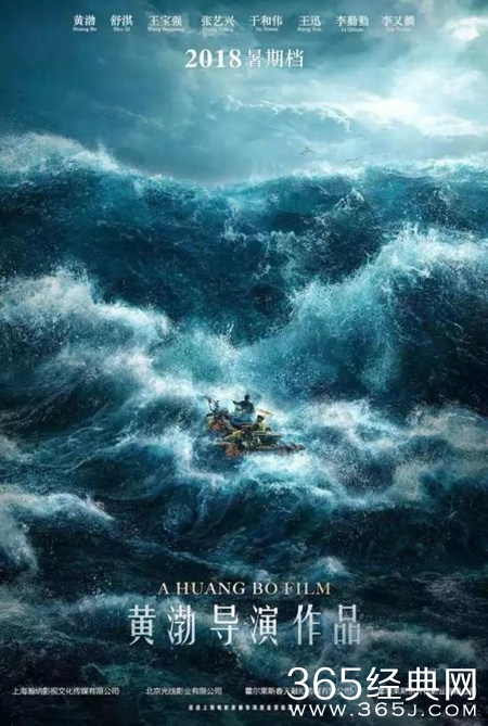 黄渤首部导演作品叫什么名字 黄渤首次导演作品什么时候上映