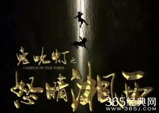 鬼吹灯之怒晴湘西潘粤明演谁 鬼吹灯之怒晴湘西胡八一是由潘粤明出演吗