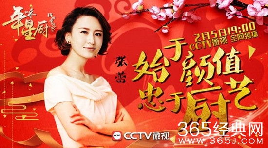 年味星厨是一档什么节目 年味星厨播出时间播出平台