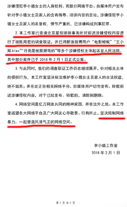 【娱情小卖部】四十三期：李小璐终于回应出轨：抵制网络暴力不实报道，已发律师函