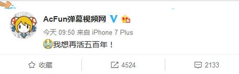 A站为什么打不开了 A站要倒闭了吗