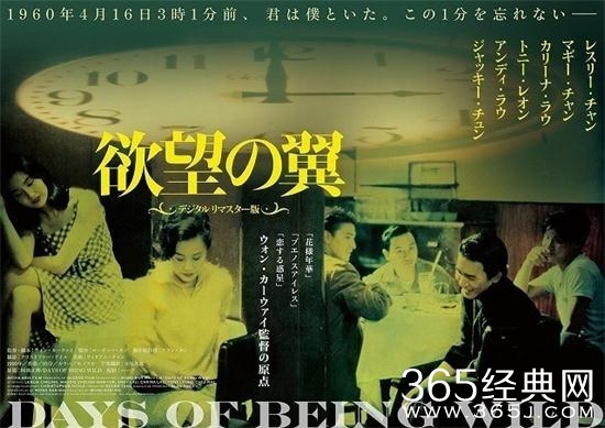 阿飞正传数字修复版要在日本上映了么 阿飞正传数字修复版什么时候在日本上映