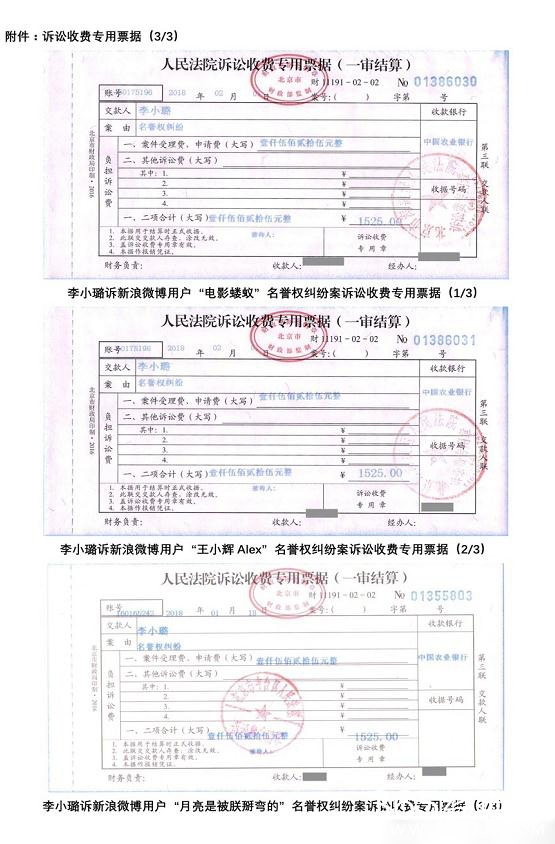 【娱情小卖部】四十三期：李小璐终于回应出轨：抵制网络暴力不实报道，已发律师函
