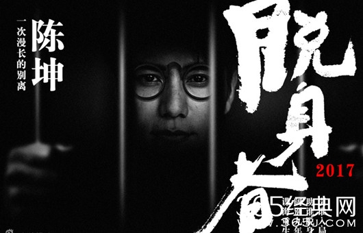 脱身者乔智才和乔礼杰什么关系 脱身者乔智才最后和黄俪文在一起了吗