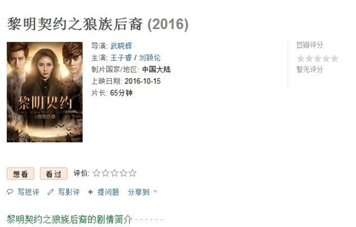 【就是个水槽】第三十二期：喜欢吸血鬼题材电影吗？low穿地心的这部国产电影你敢不敢看？