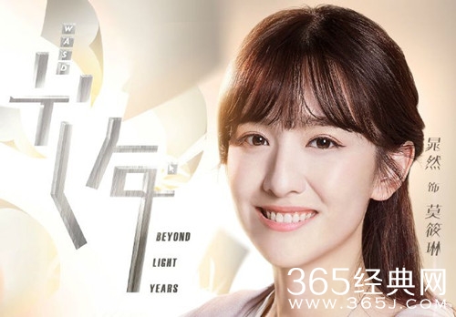 初遇在光年之外莫筱琳是谁演的 初遇在光年之外筱琳扮演者资料介绍