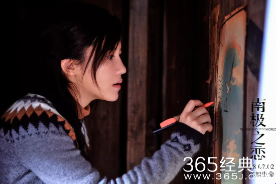 南极之恋杨子珊读的诗叫什么 南极之恋电影剧情解析