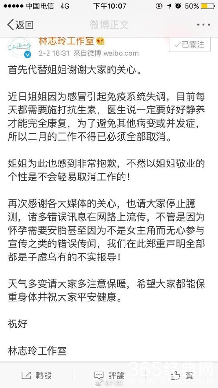 林志玲为什么缺席西游记女儿国首映礼 林志玲是不是怀孕了