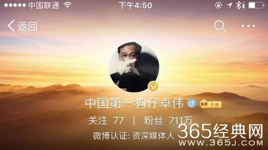 【红绿鲤娱】第三十三期：卓伟又栽了！遭六部委整治 卓伟这次真的要凉了吗