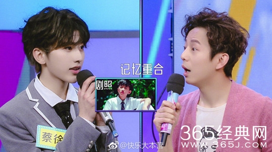 快乐大本营蔡徐坤演过何炅小时候的是哪部电影