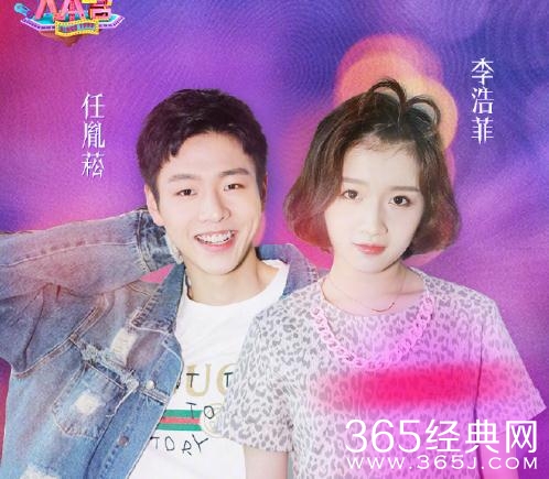 快乐大本营最新一期上的任胤菘是谁 任胤菘个人资料背景介绍微博昵称