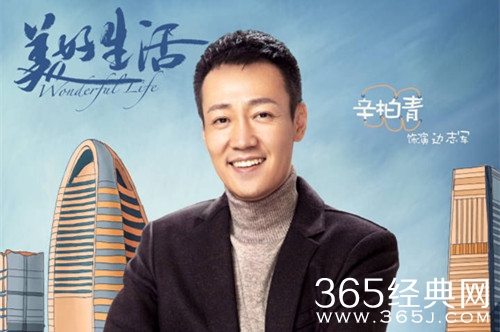 美好生活边志军是谁演的 美好生活边志军扮演者资料介绍