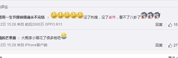 【红绿鲤娱】第三十三期：卓伟又栽了！遭六部委整治 卓伟这次真的要凉了吗