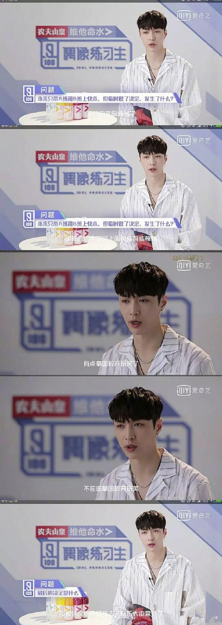 快乐大本营怎么没有偶像练习生A班的李俊毅 李俊毅怎么不参加