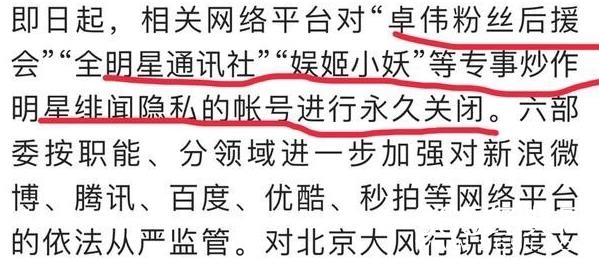 【红绿鲤娱】第三十三期：卓伟又栽了！遭六部委整治 卓伟这次真的要凉了吗