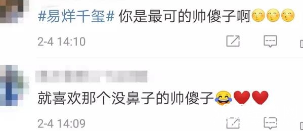 易烊千玺秒删动态溜粉是怎么回事 易烊千玺秒删的内容是什么