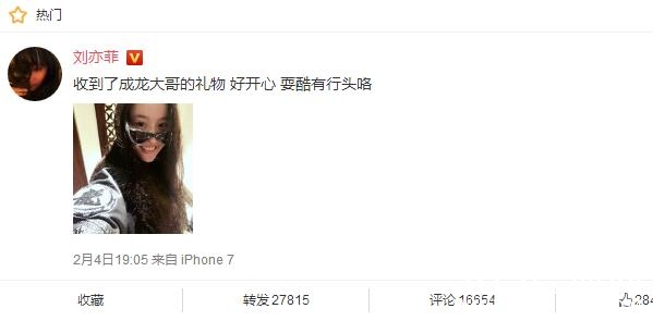 刘亦菲晒礼物感谢成龙 成龙为什么送刘亦菲礼物