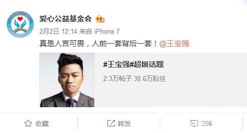 【娱情小卖部】四十四期：王宝强案今日开庭，马蓉晒合照喊话：不要在打扰我的生活