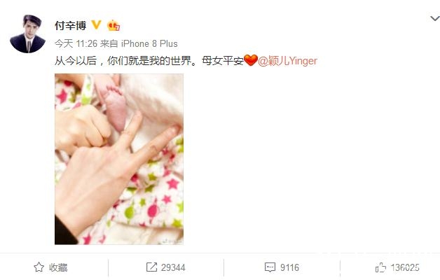 2018年生娃的明星有哪些 2018年生孩子的明星盘点