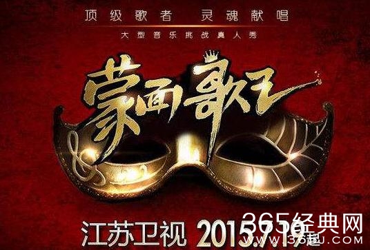 蒙面歌王为什么播不了是被下架了吗 蒙面歌王下架原因