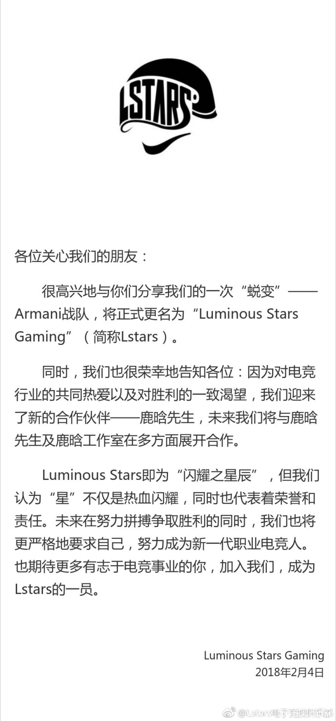 鹿晗的电竞俱乐部叫什么名字 怎么加入鹿晗的电竞俱乐部