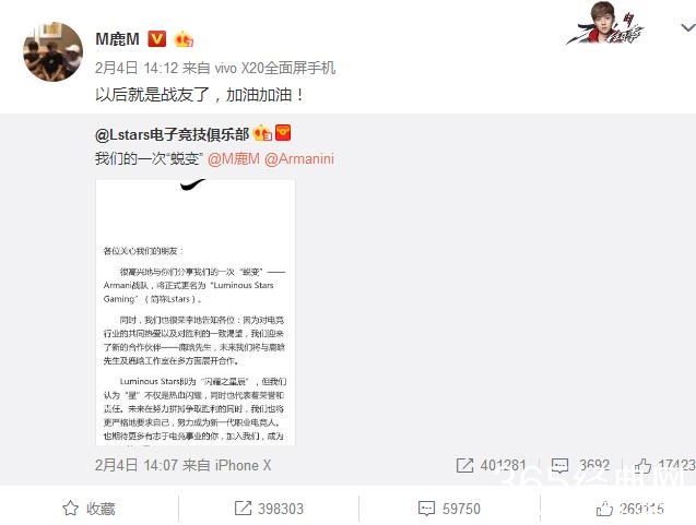 鹿晗的电竞俱乐部叫什么名字 怎么加入鹿晗的电竞俱乐部