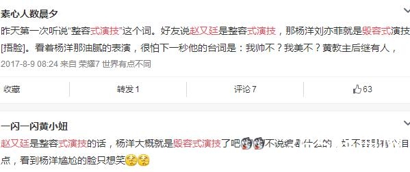 毁容式演技是什么意思 毁容式演技代表性演员都有谁