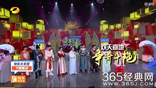 快乐大本营20180210期嘉宾有谁 快乐大本营20180210期名单