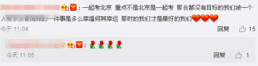 【卫视剧能说】第七十二期：程铮邀苏韵锦一起考北京，林杨邀余周周一起考北京，那时的我们才是最好的我们