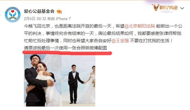 【娱情小卖部】四十四期：王宝强案今日开庭，马蓉晒合照喊话：不要在打扰我的生活